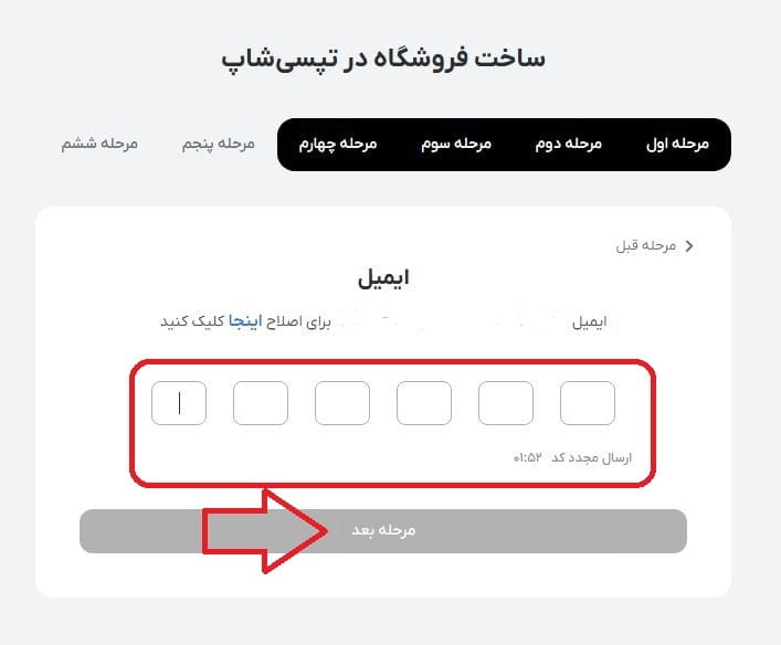 ثبت اطلاعات اولیه