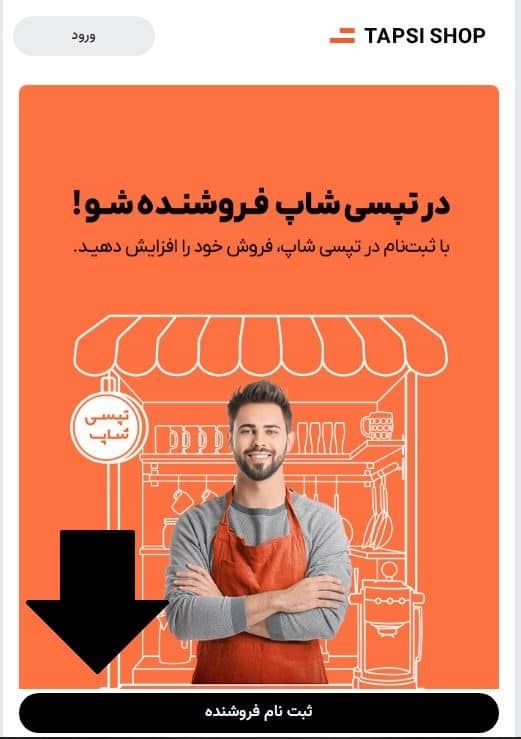 شروع فرایند ثبت‌نام