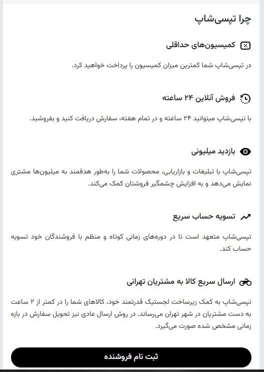 شروع فرایند ثبتنام 2
