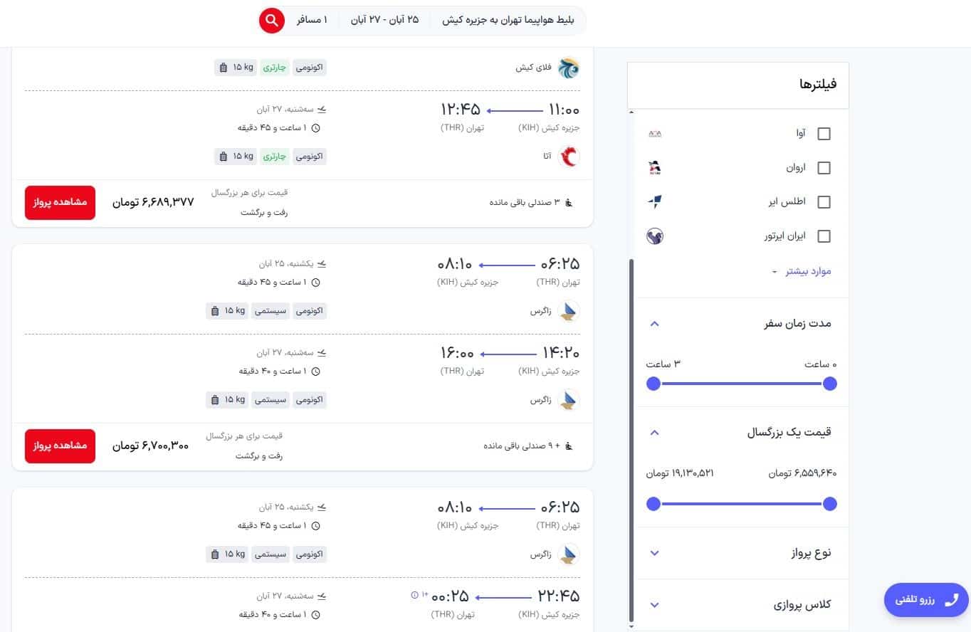 آغاز جست‌وجو