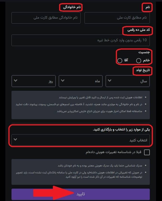 ارتقا به سطح ۱ (تکمیل اطلاعات پایه - گام‌به‌گام) 2