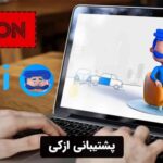 پشتیبانی ازکی