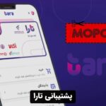 پشتیبانی تارا