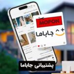 پشتیبانی جاباما