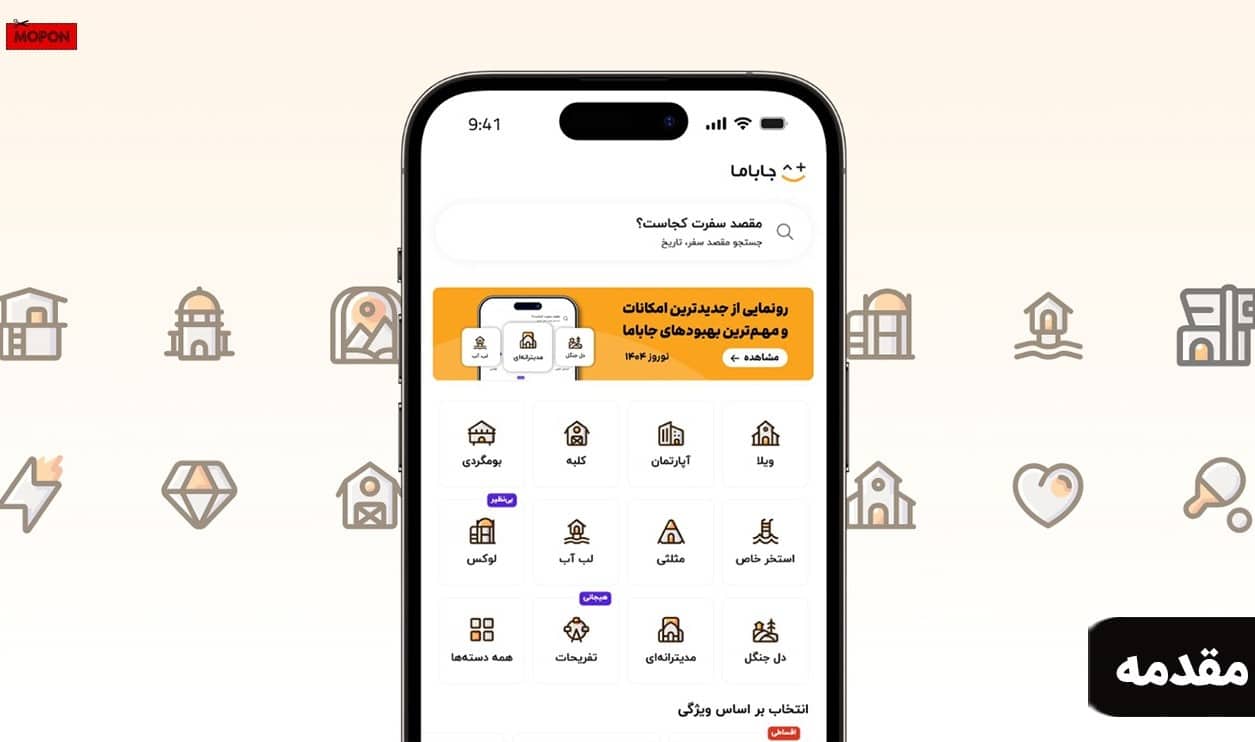 مقدمه - پشتیبانی جاباما