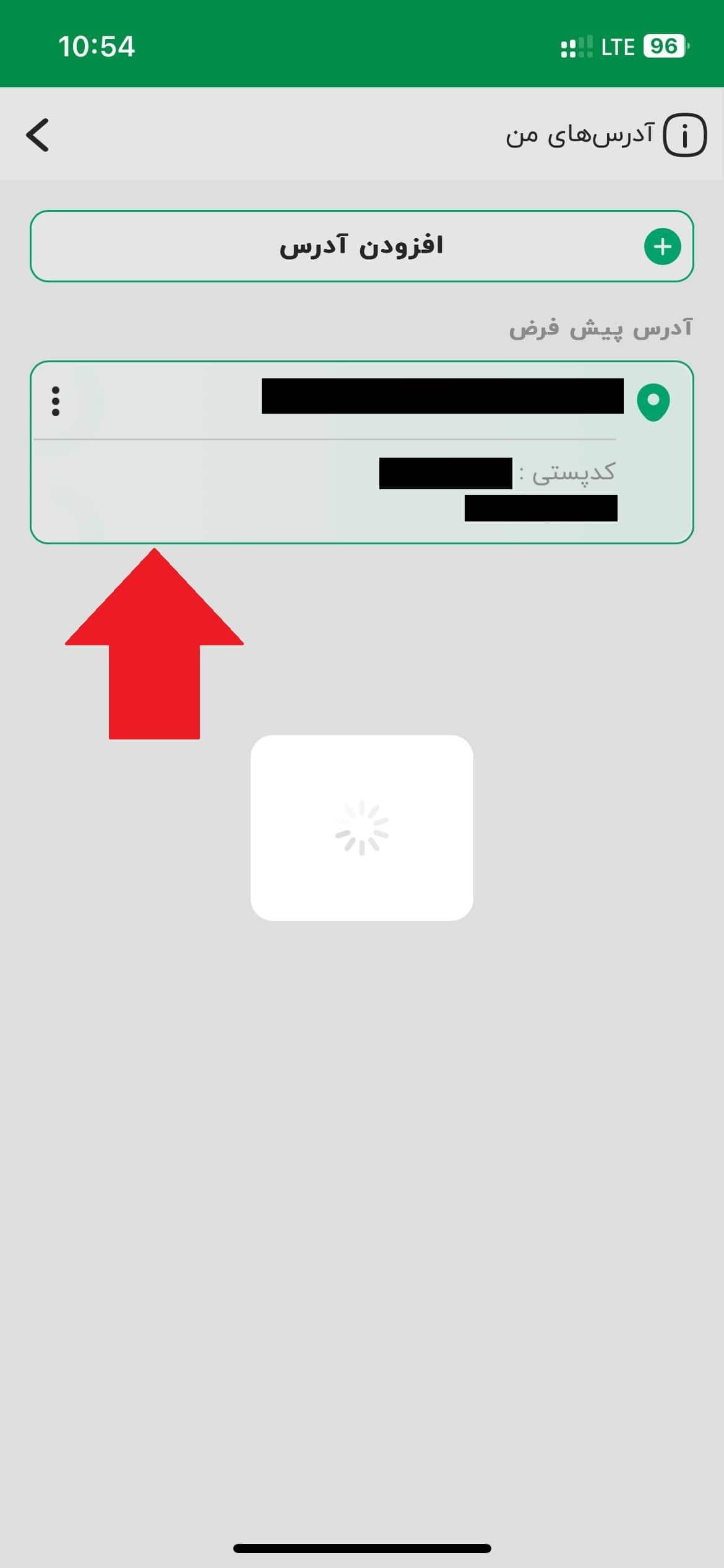 مرحله دهم: انتخاب آدرس مقصد برای ارسال کارت