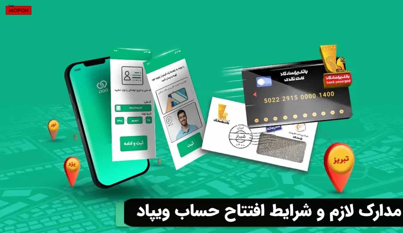 مدارک لازم و شرایط افتتاح حساب ویپاد
