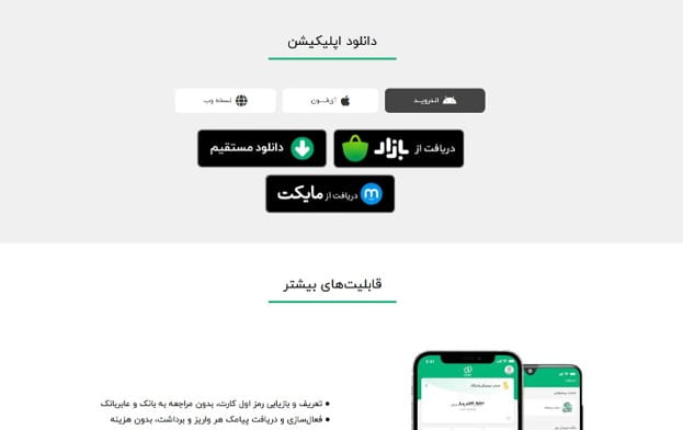 مرحله اول: ورود به وبسایت ویپاد و دانلود اپلیکیشن 2