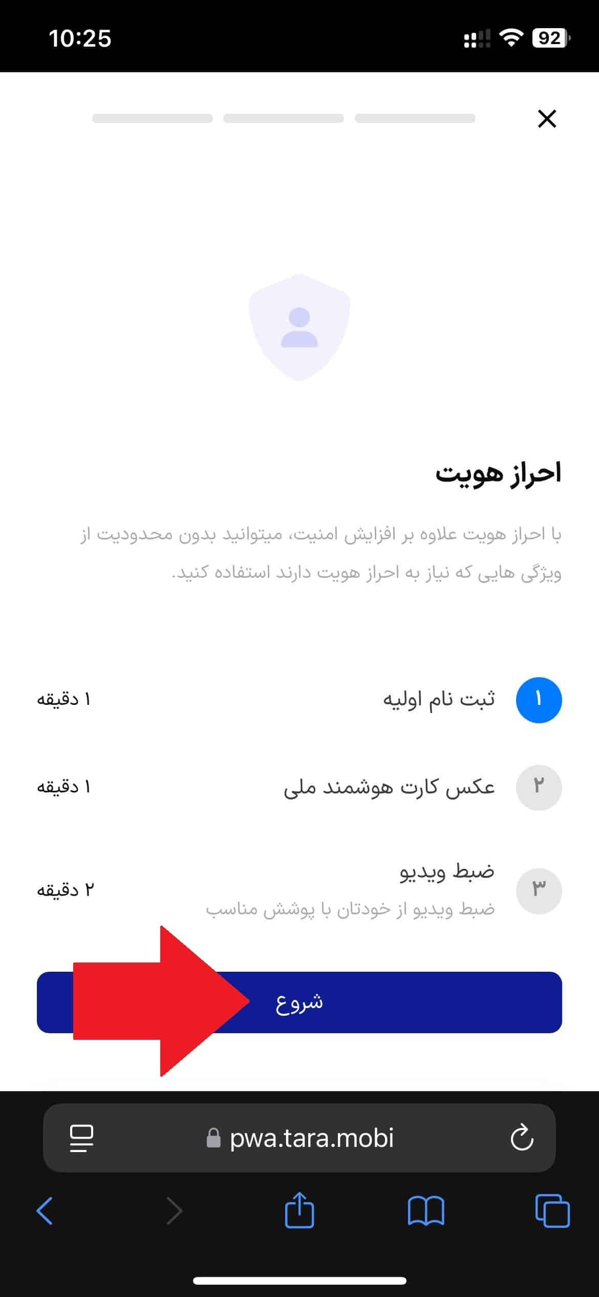 مرحله 8: شروع ثبت اطلاعات هویتی