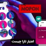 اعتبار تارا چیست