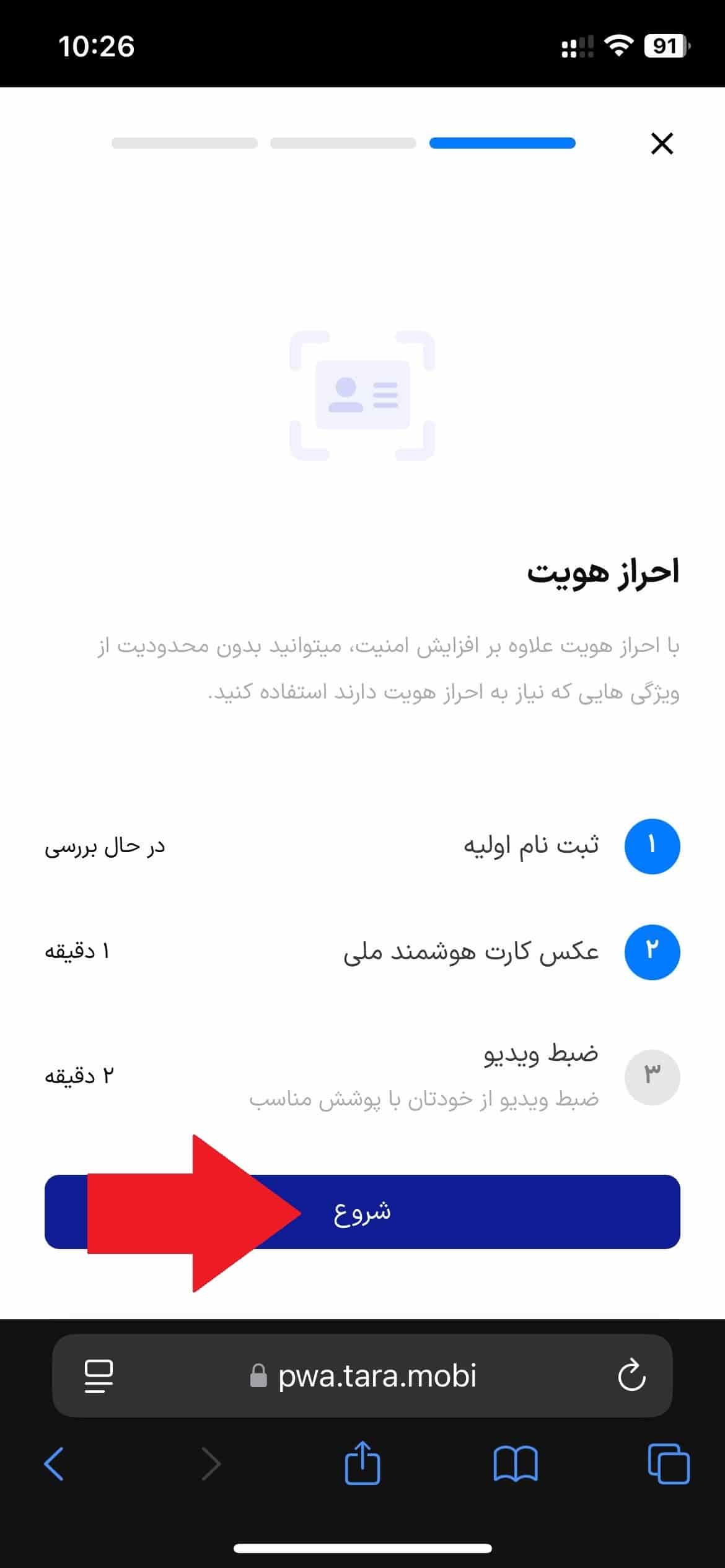مرحله 13: بارگذاری تصاویر کارت ملی