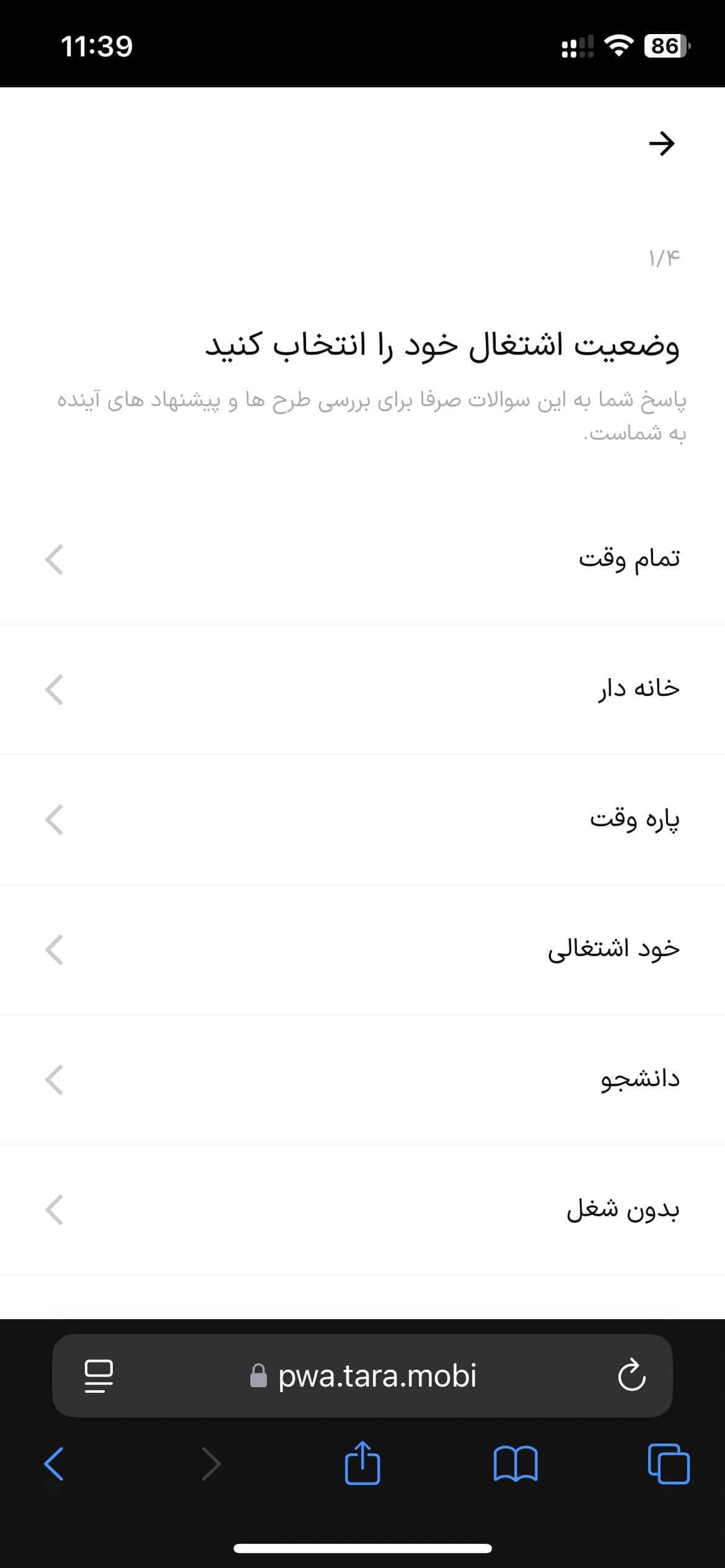 مرحله 19: تعیین وضعیت اشتغال
