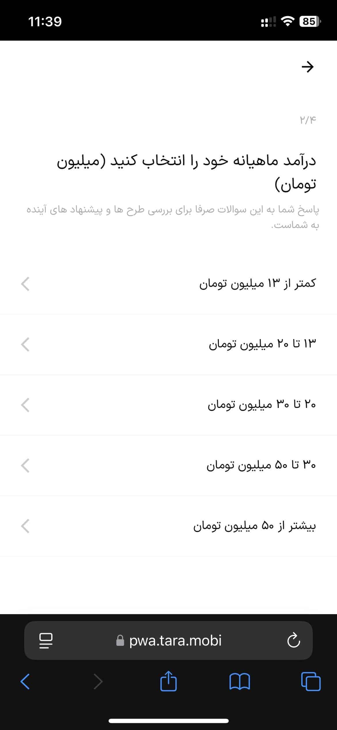 مرحله 20: ثبت میزان درآمد ماهیانه
