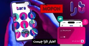 اعتبار تارا چیست