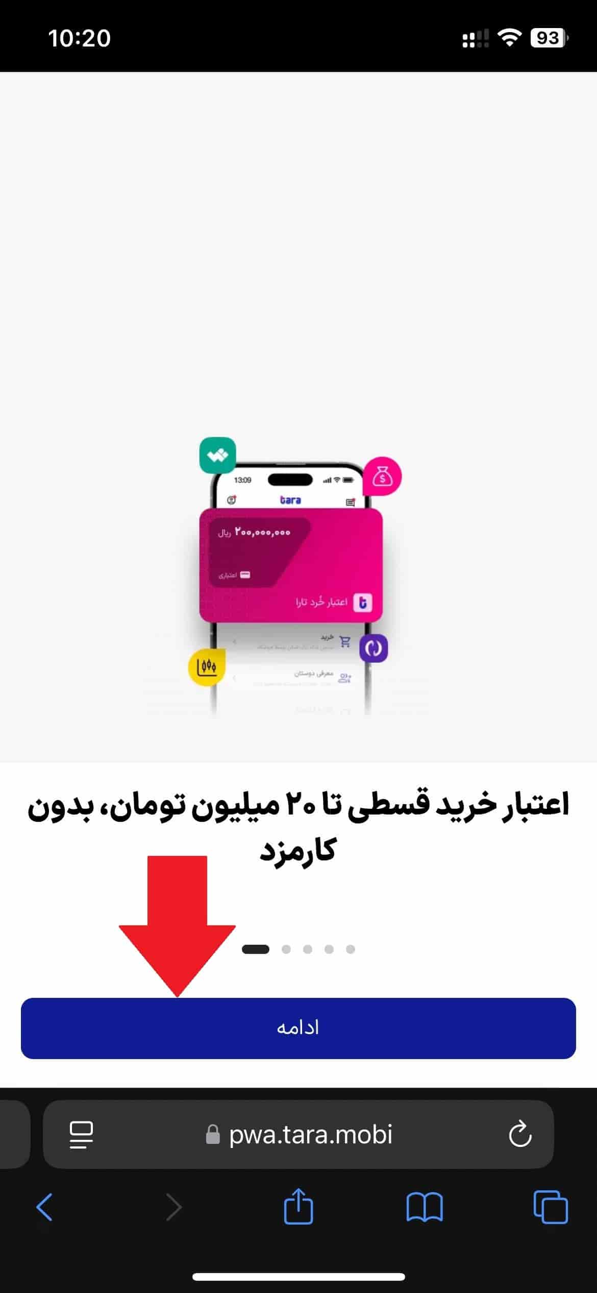 مرحله 2: مشاهده معرفی و امکانات تارا
