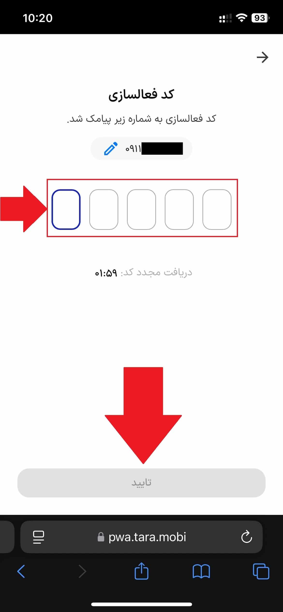مرحله 4: وارد کردن کد فعال‌سازی
