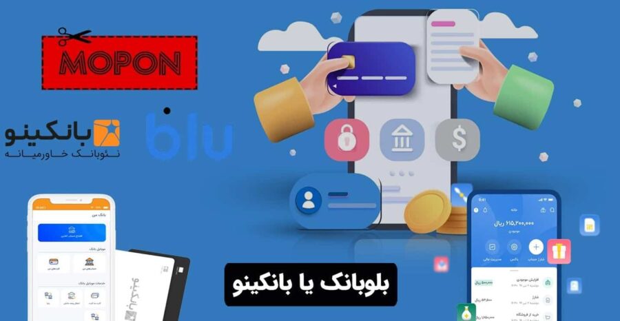 بلوبانک یا بانکینو