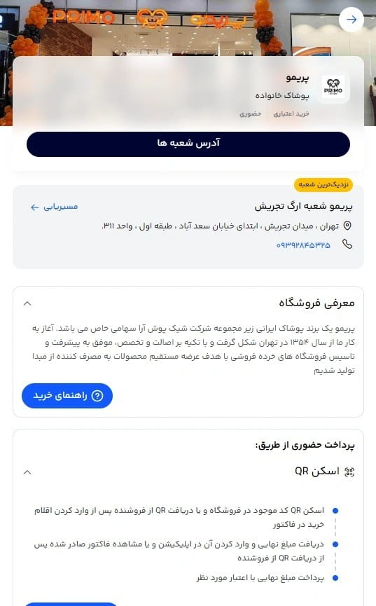 مرحله سیزدهم: بارگذاری تصویر کاور فروشگاه
