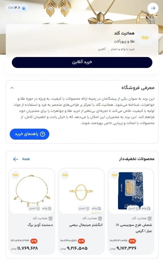 مرحله چهاردهم: نوشتن توضیحات فروشگاه