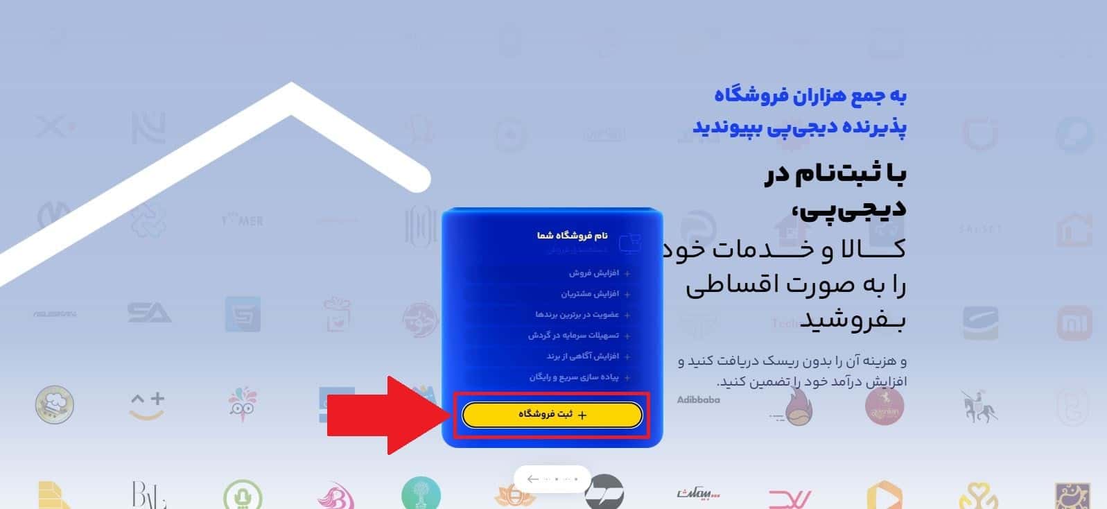 مرحله اول: ورود به سایت دیجی پی