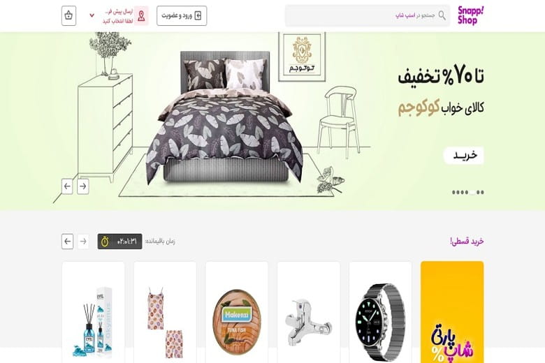 محیط کاربری سایت و اپلیکیشن - اسنپ شاپ