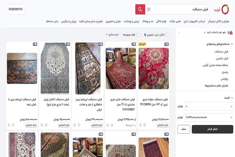 محیط کاربری سایت و اپلیکیشن - ترب