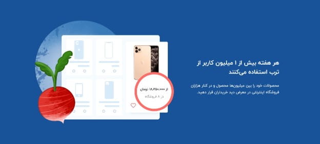 ترب، تعداد و تنوع فروشندگان