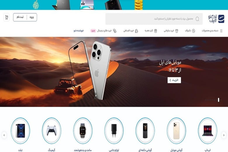 محیط کاربری سایت و اپلیکیشن - تکنولایف