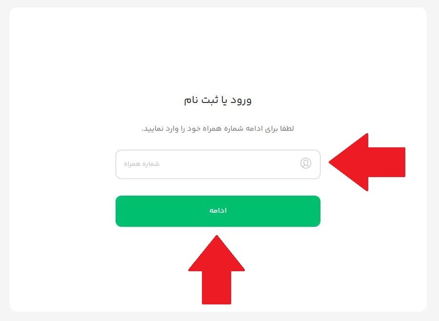 مرحله چهارم: ورود یا ثبتنام در بانی مد