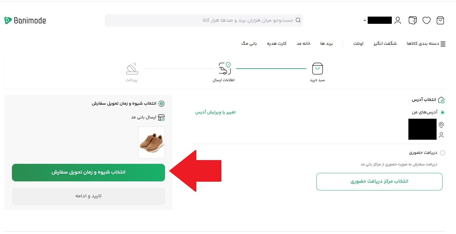 مرحله هشتم: انتخاب شیوه و زمان ارسال