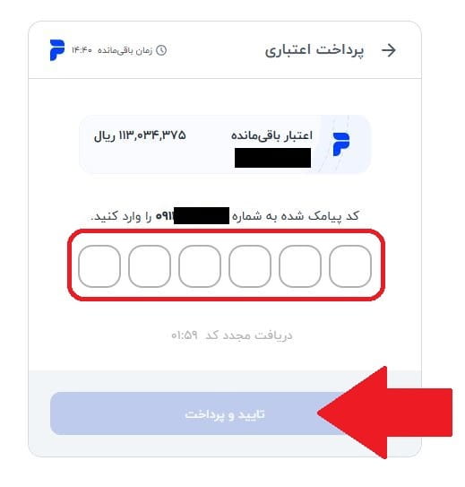مرحله یازدهم: ورود به حساب دیجی پی 2