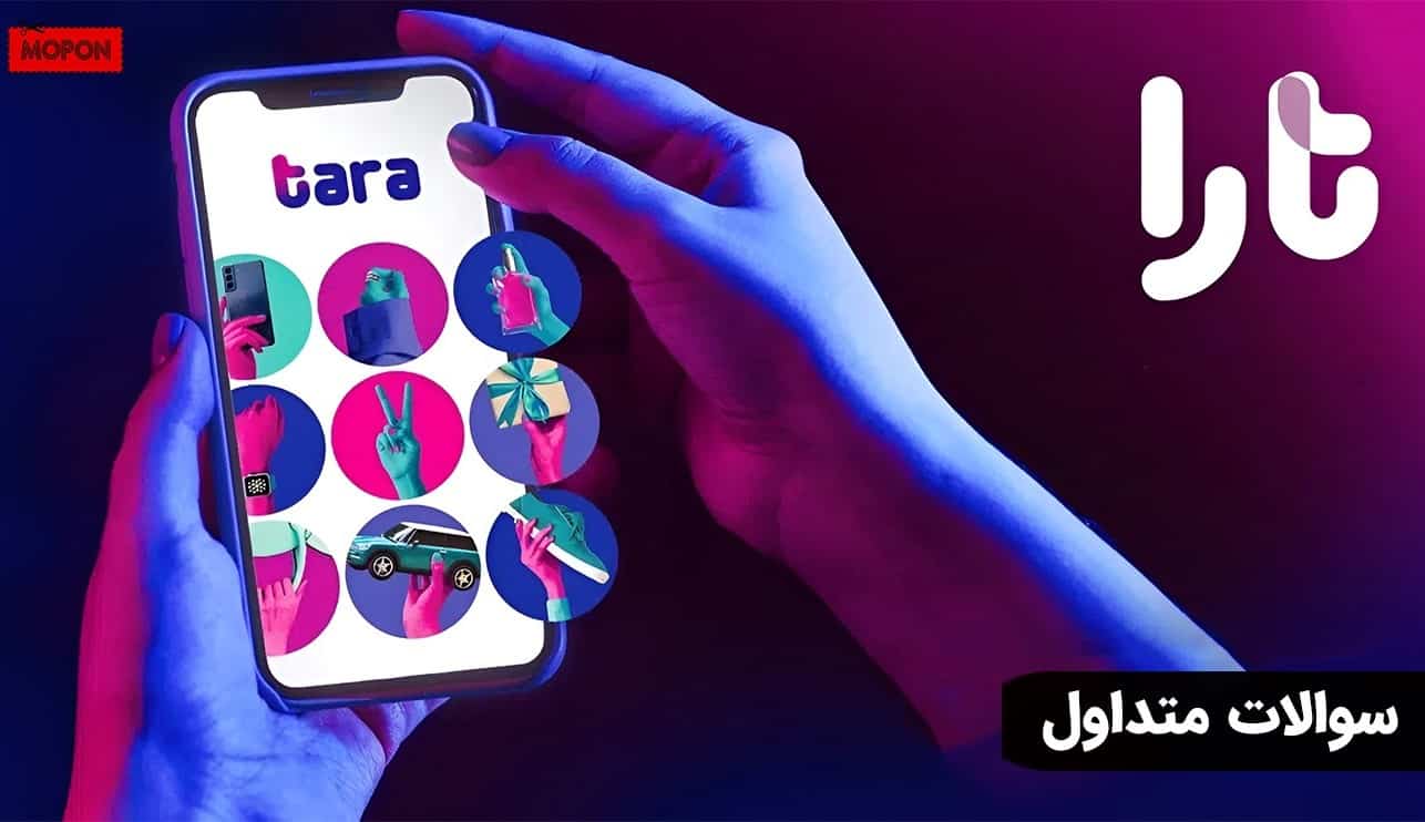 سوالات متداول