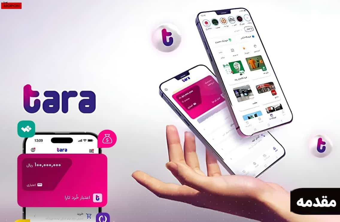 مقدمه - نحوه پرداخت قسط تارا