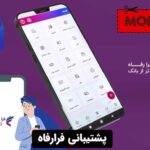 پشتیبانی فرارفاه