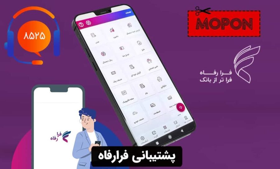 پشتیبانی فرارفاه