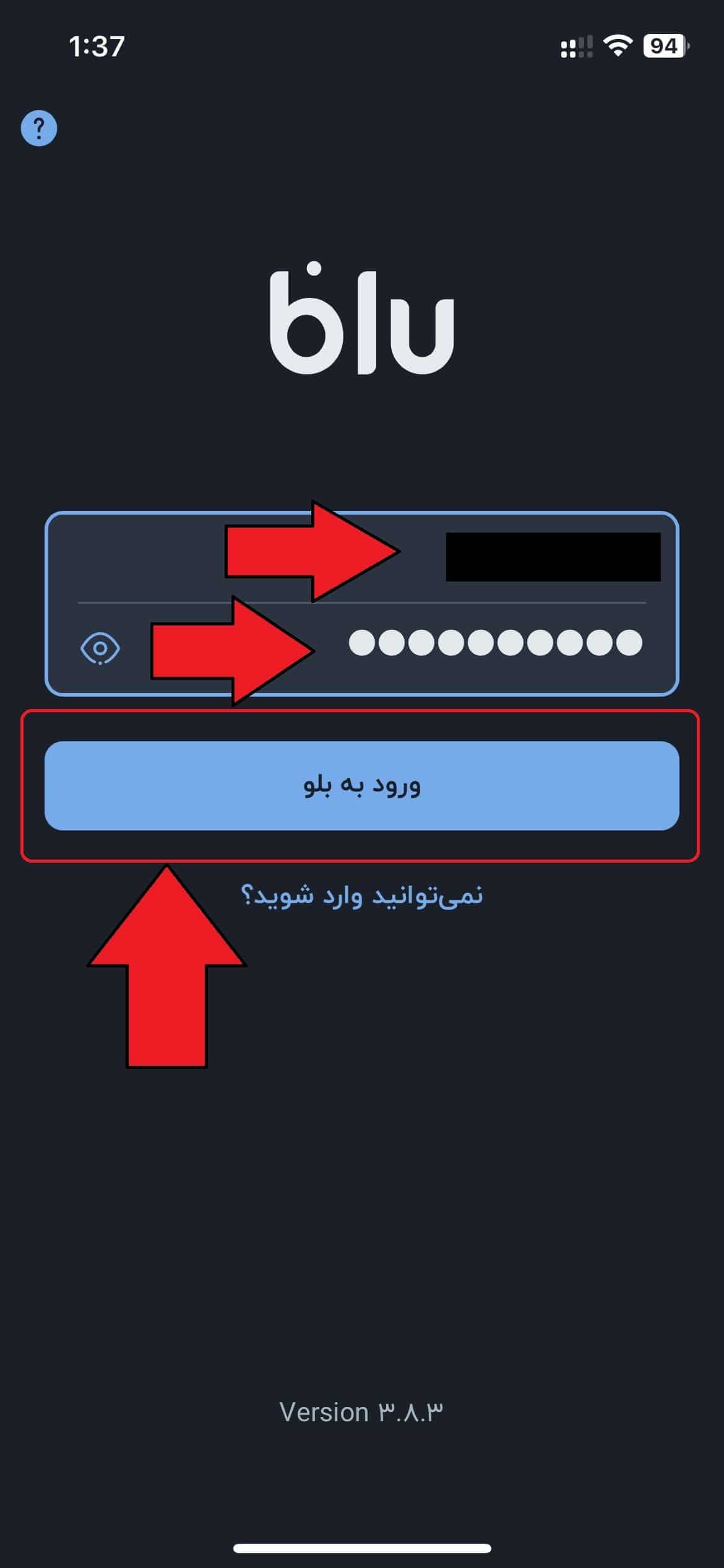 چگونه کد معرف بلوبانک را پیدا کنیم؟