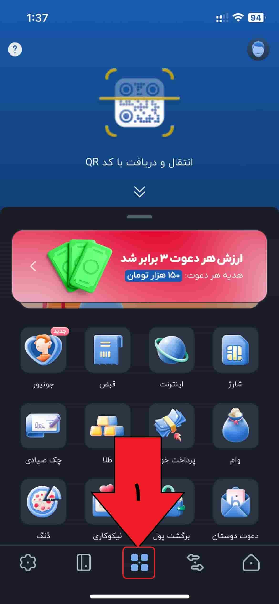 چگونه کد معرف بلوبانک را پیدا کنیم؟ 2