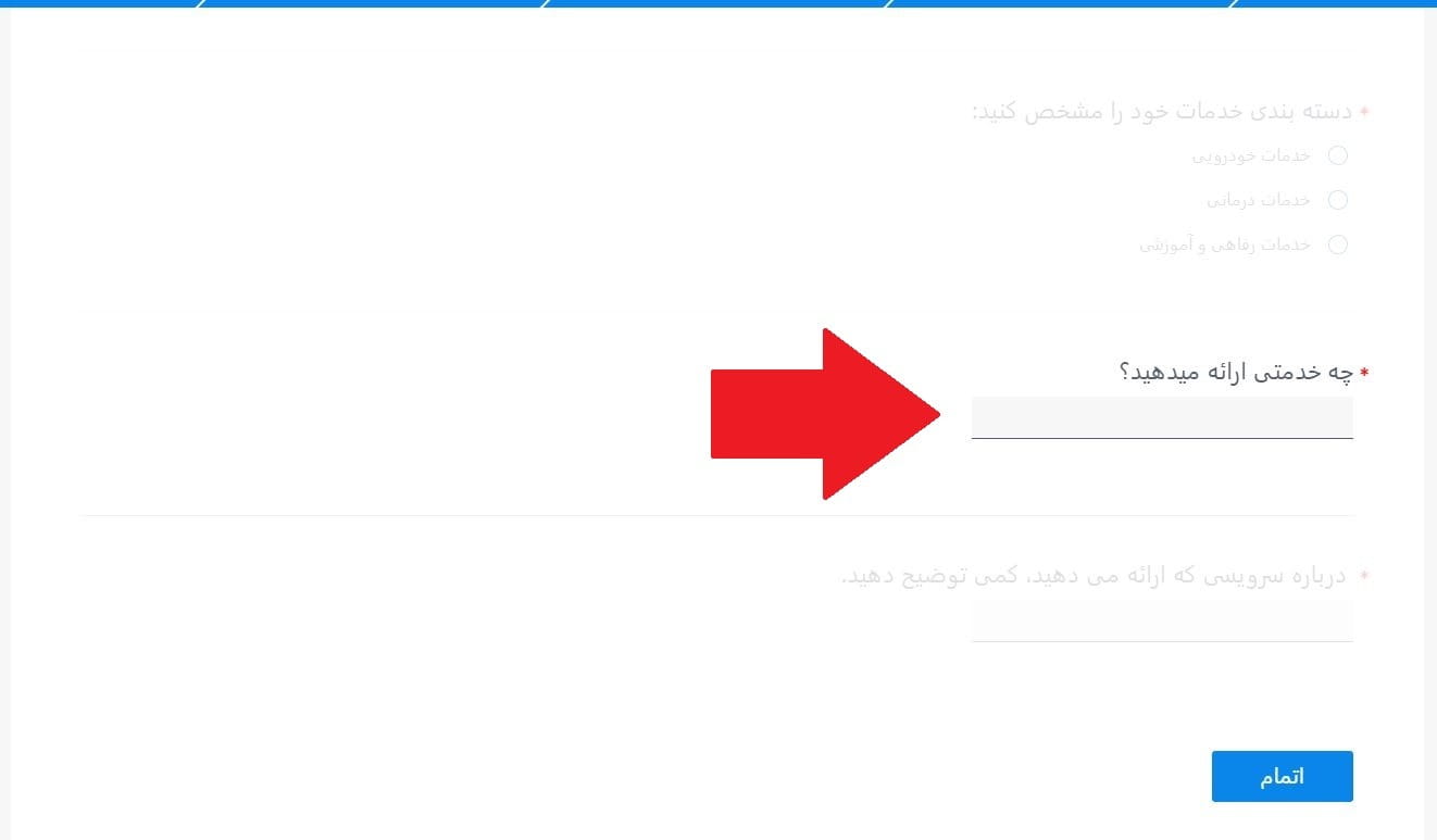 مرحله ششم: معرفی کامل کسب‌وکار