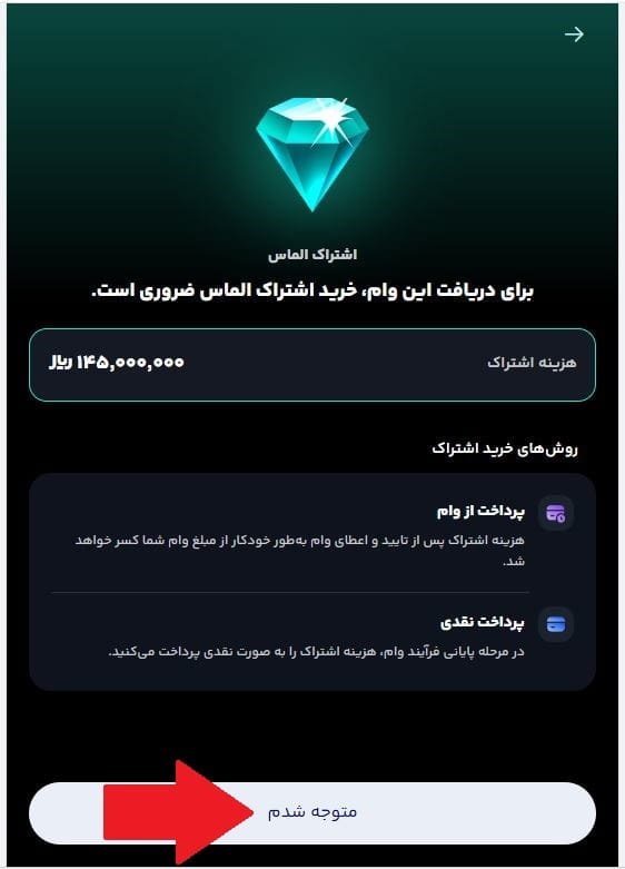 مرحله هشتم: خرید اشتراک موردنظر
