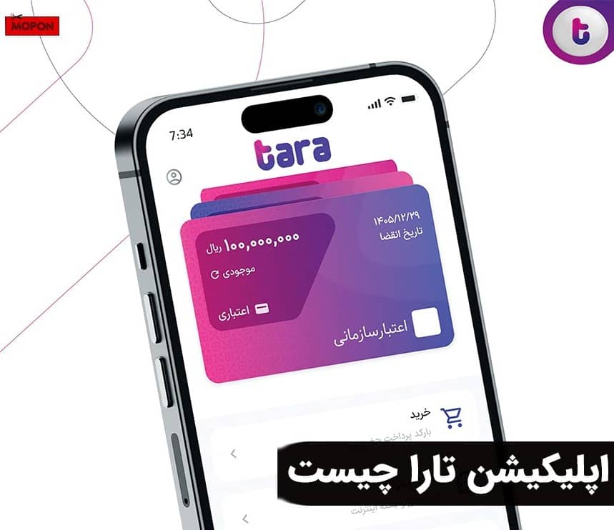 اپلیکیشن تارا چیست