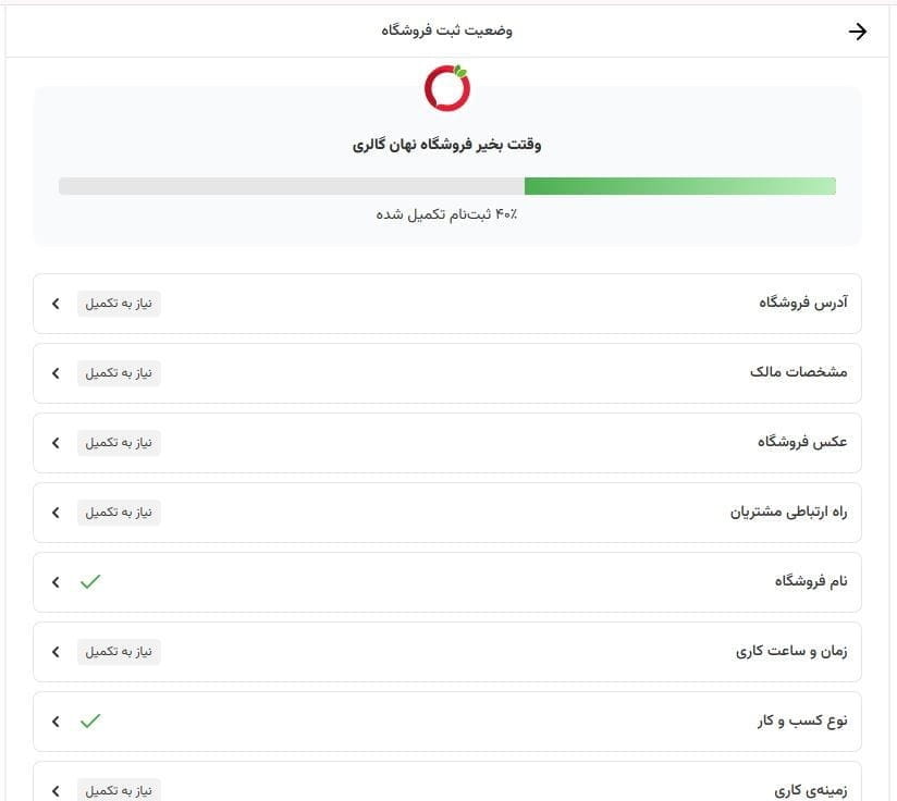 مرحله بیست و یکم: بررسی نهایی اطلاعات و ارسال درخواست