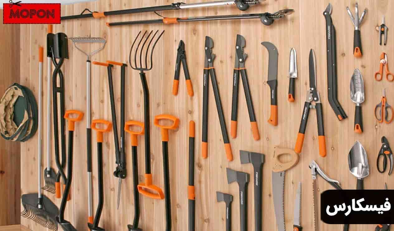 فیسکارس (Fiskars) - فنلاند