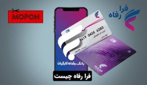 فرا رفاه چیست