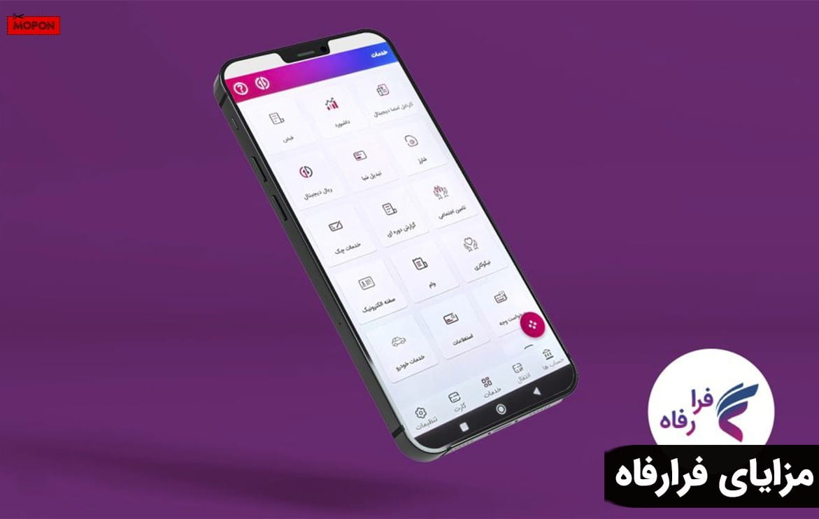 مزایای فرارفاه