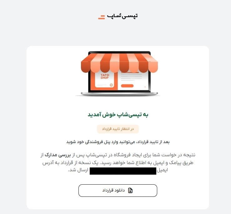 مرحله نهم: بررسی اطلاعات توسط کارشناسان تپسی