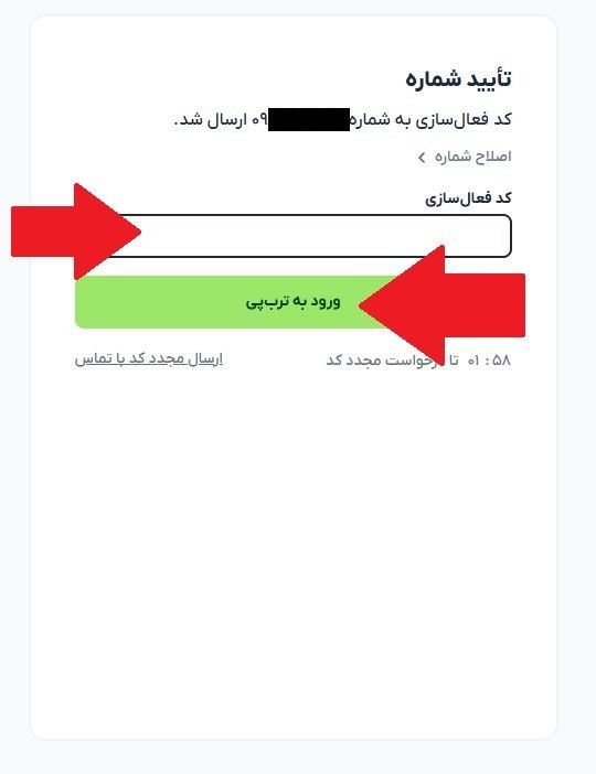 گام دوم: ورود به حساب کاربری ترب پی 2