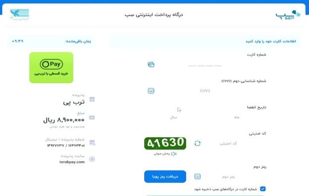 گام ششم: ورود به درگاه پرداخت بانکی