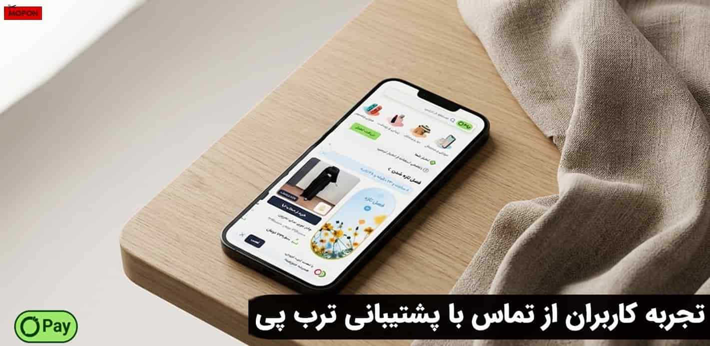 تجربه کاربران از تماس با پشتیبانی ترب پی