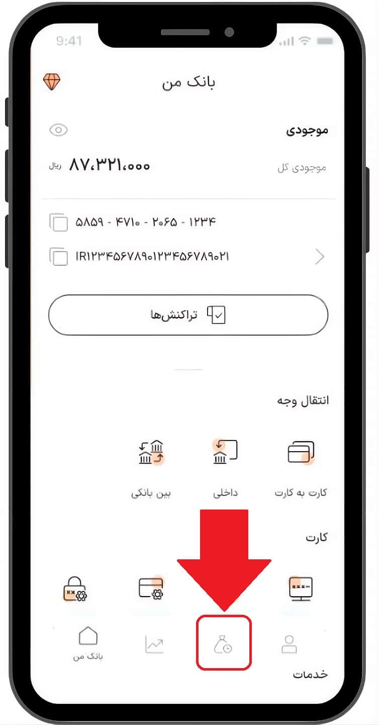 صفحه اصلی بانکینو