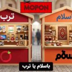 باسلام یا ترب